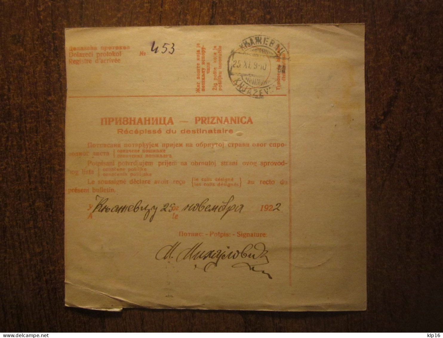 1922 YUGOSLAVIA  PARCEL CARD NEBOTIN-KNJAZEVAC - Storia Postale