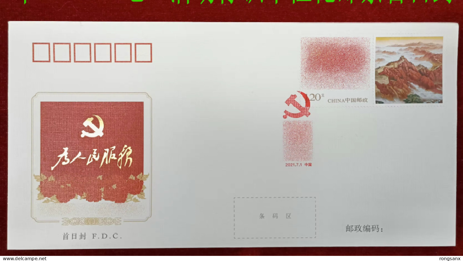 2021 China G-54 THE 100TH ANNI. OF THE FOUNDING OF THE CPC GREETING FDC - 2020-…