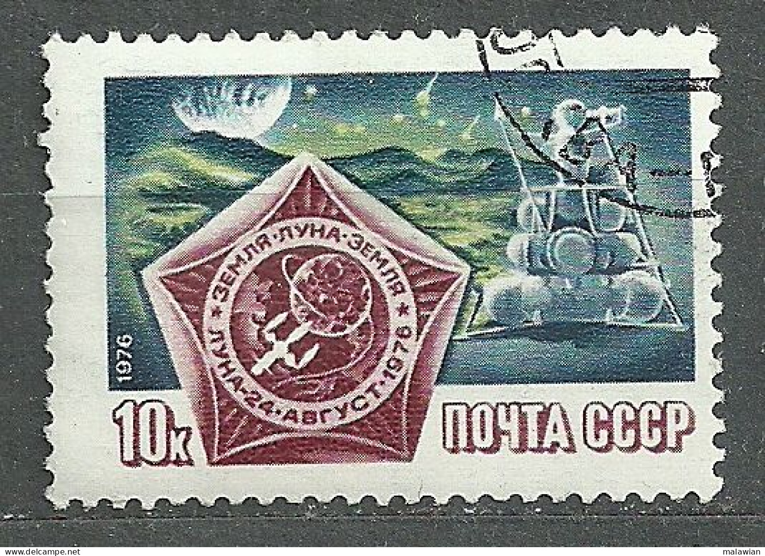 Russia - Soviet Union, 1976 (#4353a), Space Flight "Luna-24" To Moon, Cosmos, Kosmos, Cosmo, Astronomy - 1v Cancelled - Russie & URSS