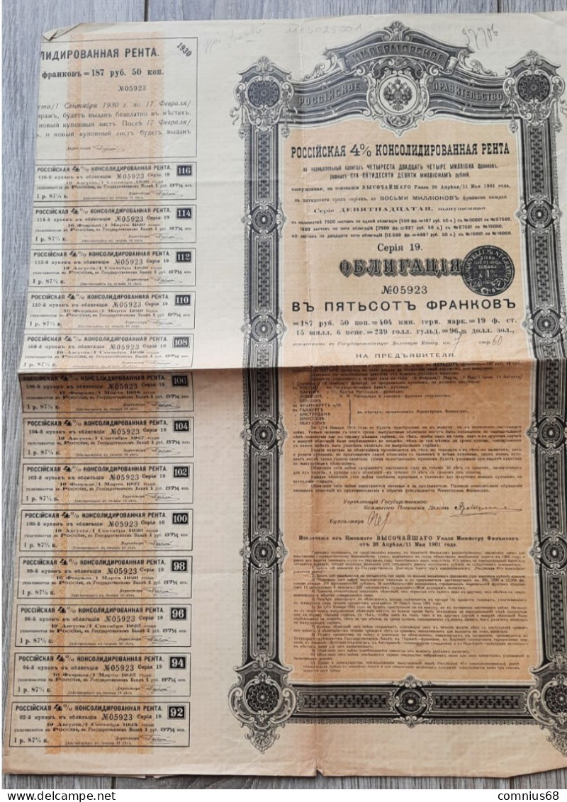 Rente Russe Consolidée 4% - Gouvernement Impérial De Russie - 500 Francs - Série 19 - Russland