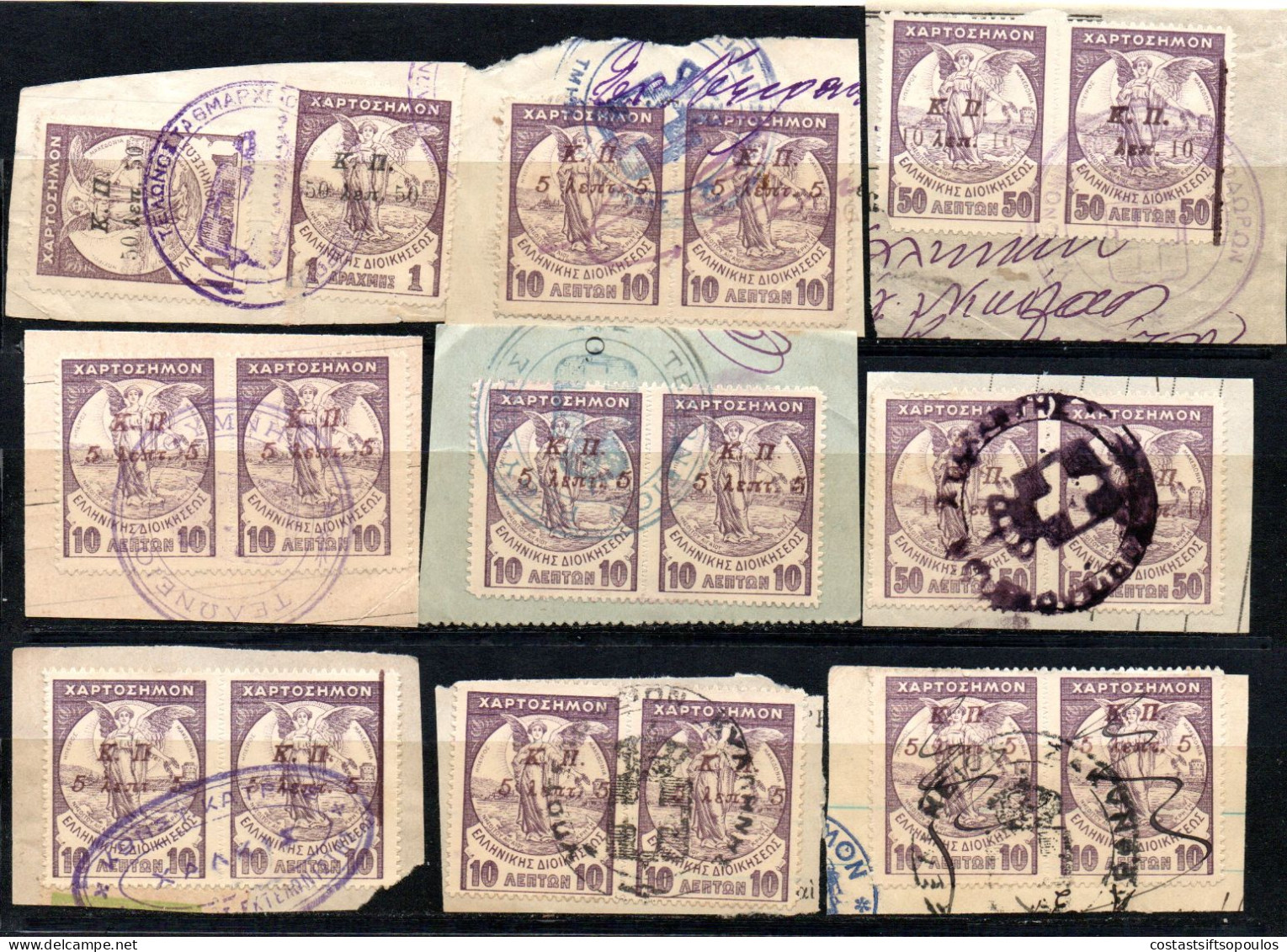 2468. GREECE. 1917 K.Π. REVENUES ON FRAGMENTS, VARIOUS CUSTOMS CANCELS - Revenue Stamps