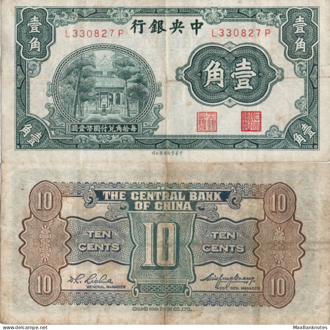 China / 10 Cents / 1931 / P-202(a) / VF - China