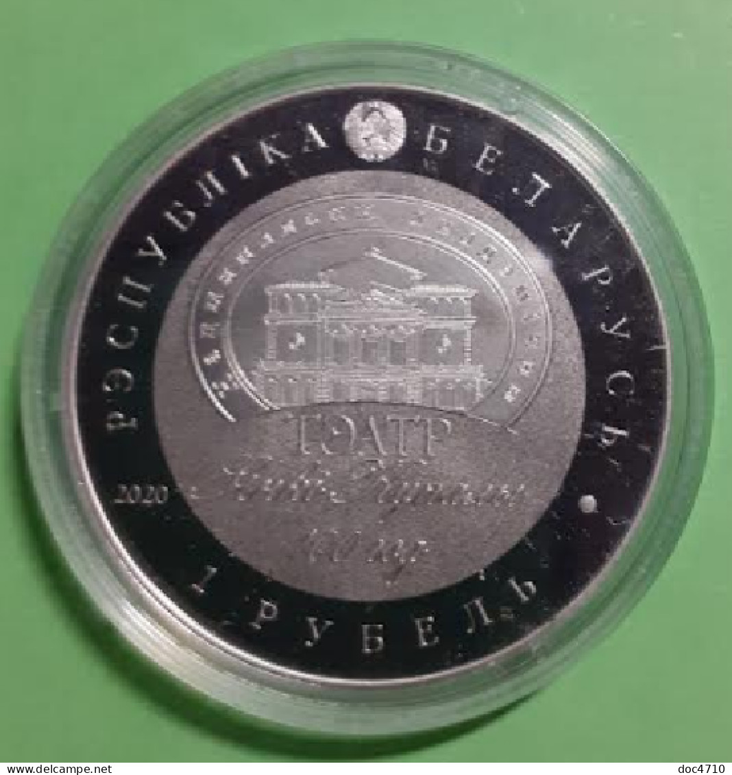 Belarus 1 Ruble 2020, Yanka Kupala National Academic Teather, KM#670, Prooflike - Wit-Rusland