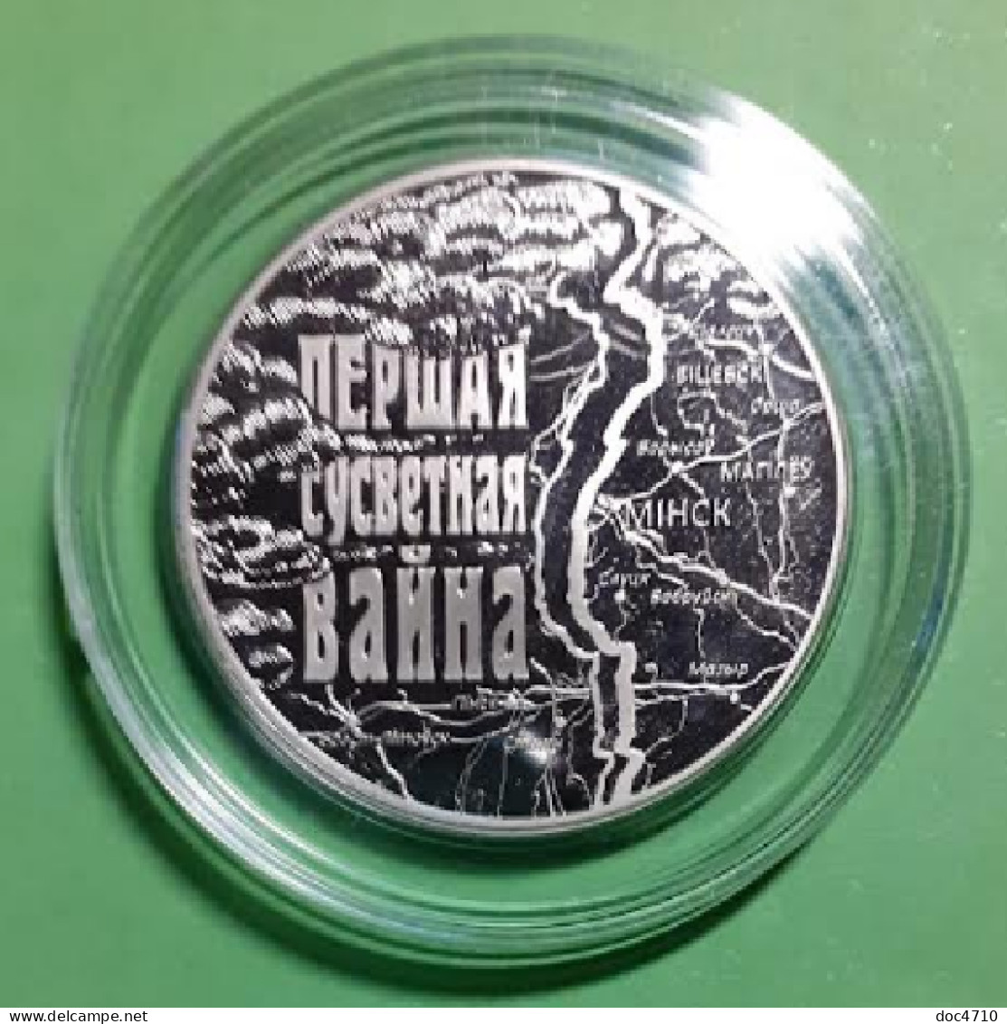 Belarus 1 Ruble 2014, 100th Anniversary Of WWI, KM#475, Proof-like - Belarús