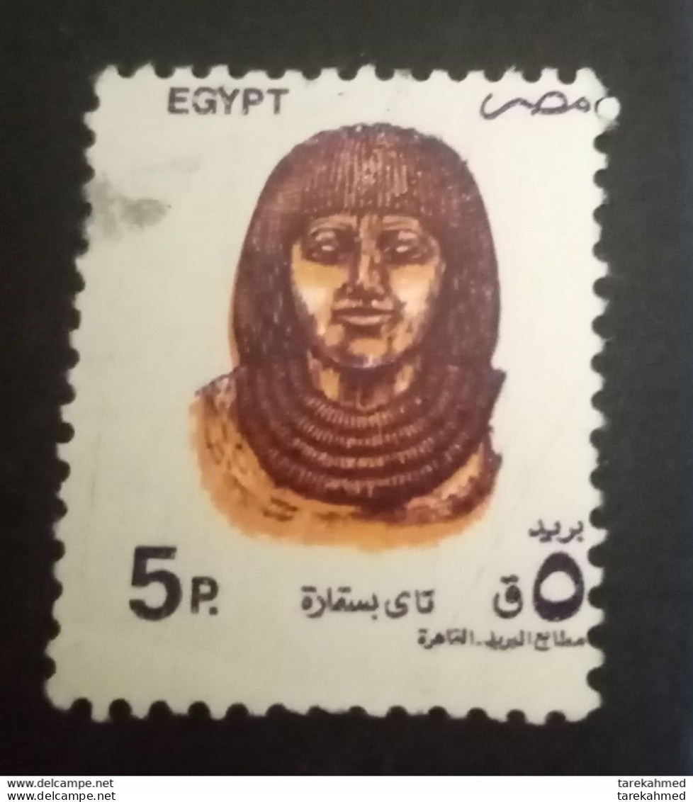 Egypt, Print Error Stamps - Gebruikt