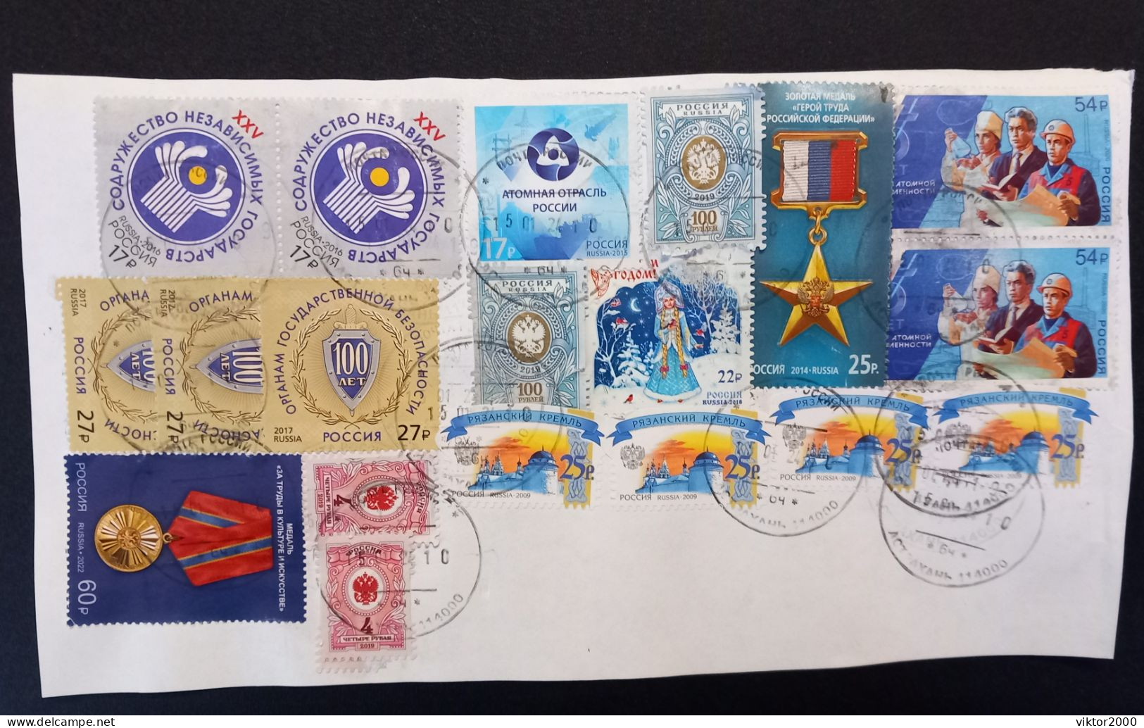 RUSSIA Fragment Of The Standard , Stamps. - Gebruikt
