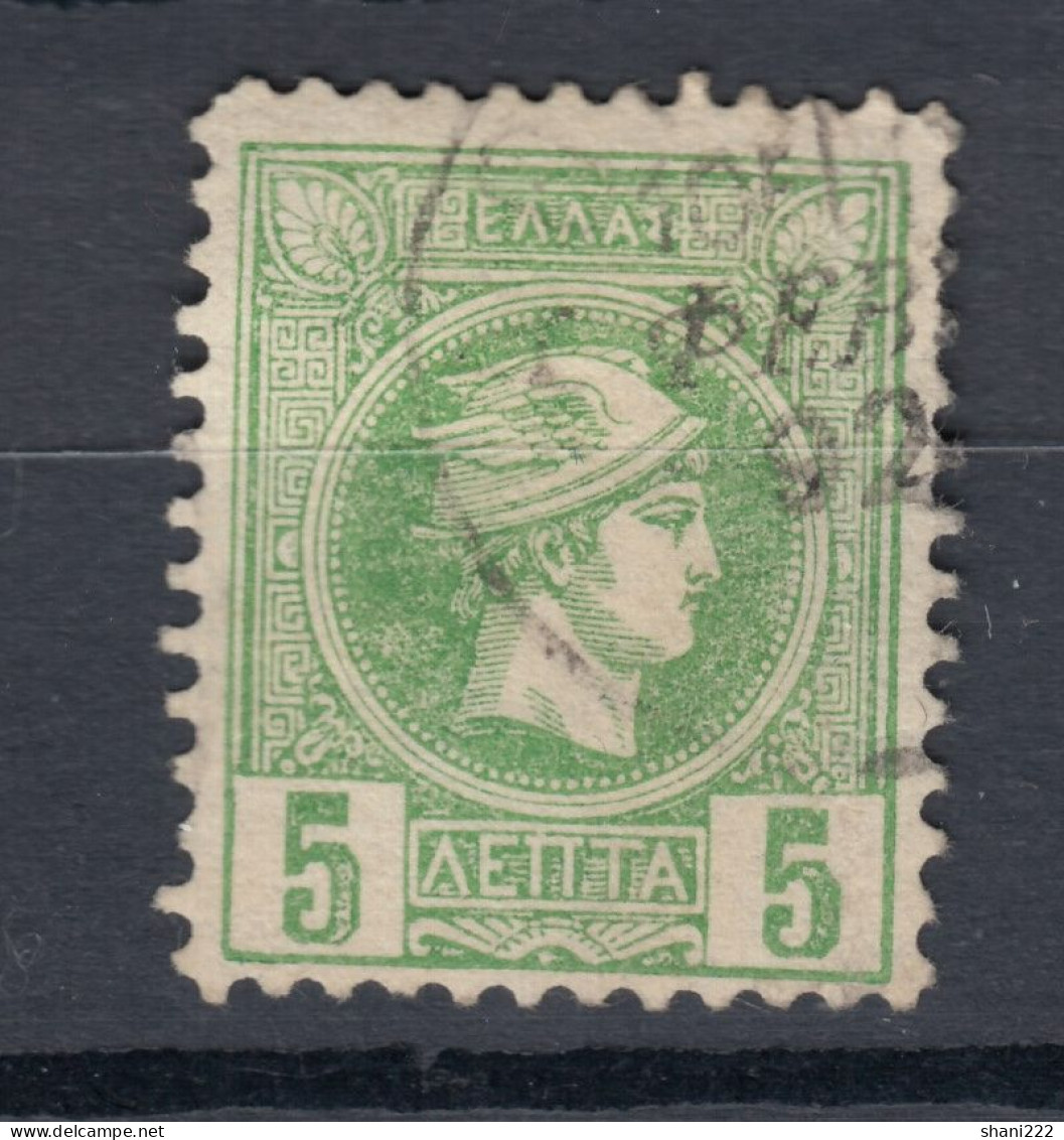 Greece 1891, 5 L. Small Head, Perf.  (e-615) - Used Stamps