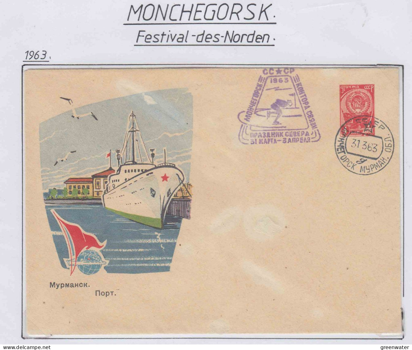 Russia 1963 Monchegorsk Festival Des Norden Ca Monchegorsk 31.3.1963 (NF150) - Événements & Commémorations