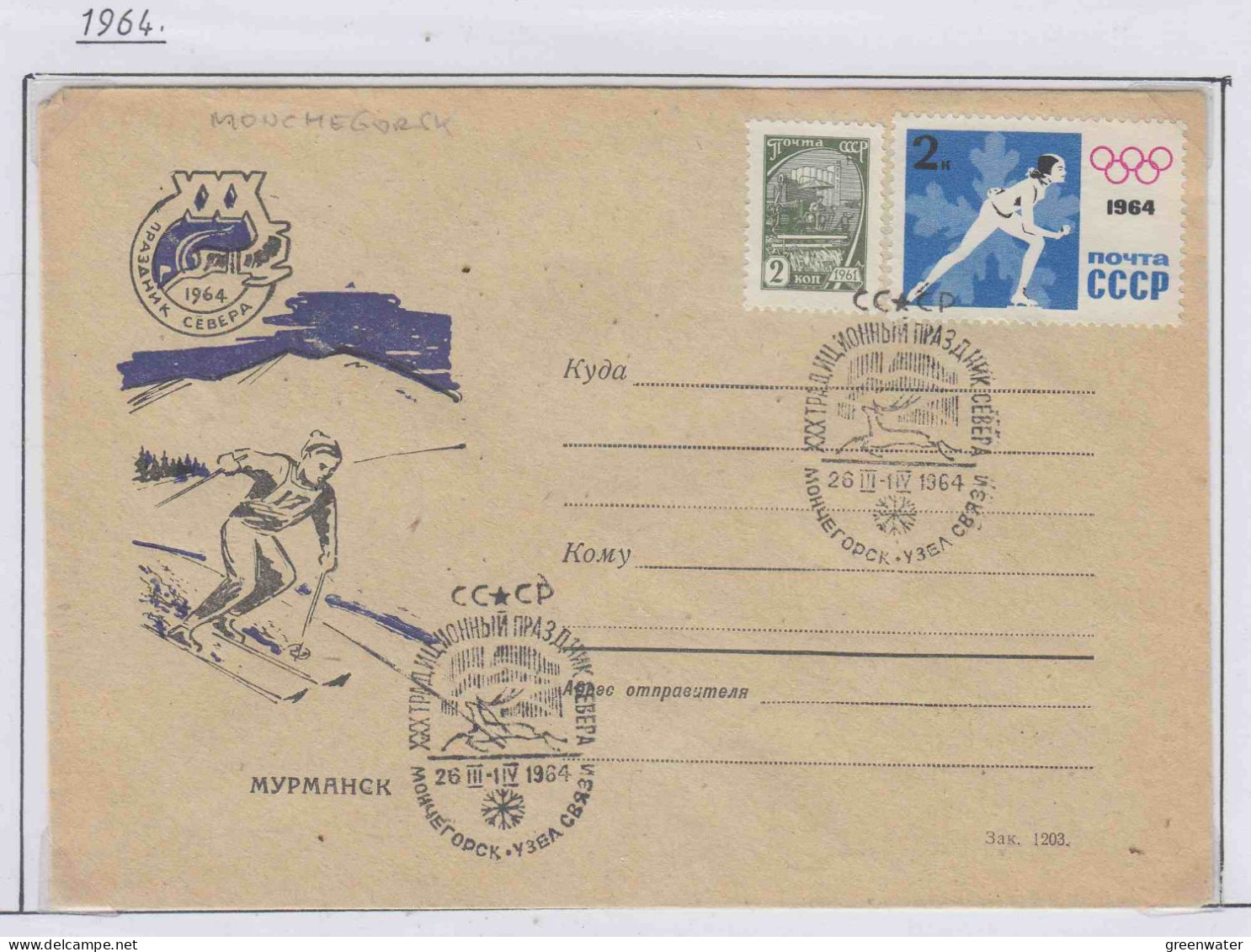 Russia  Monchegorsk Festival Des Norden Ca Monchegorsk 26.3.1964 (NF150A - Evenementen & Herdenkingen