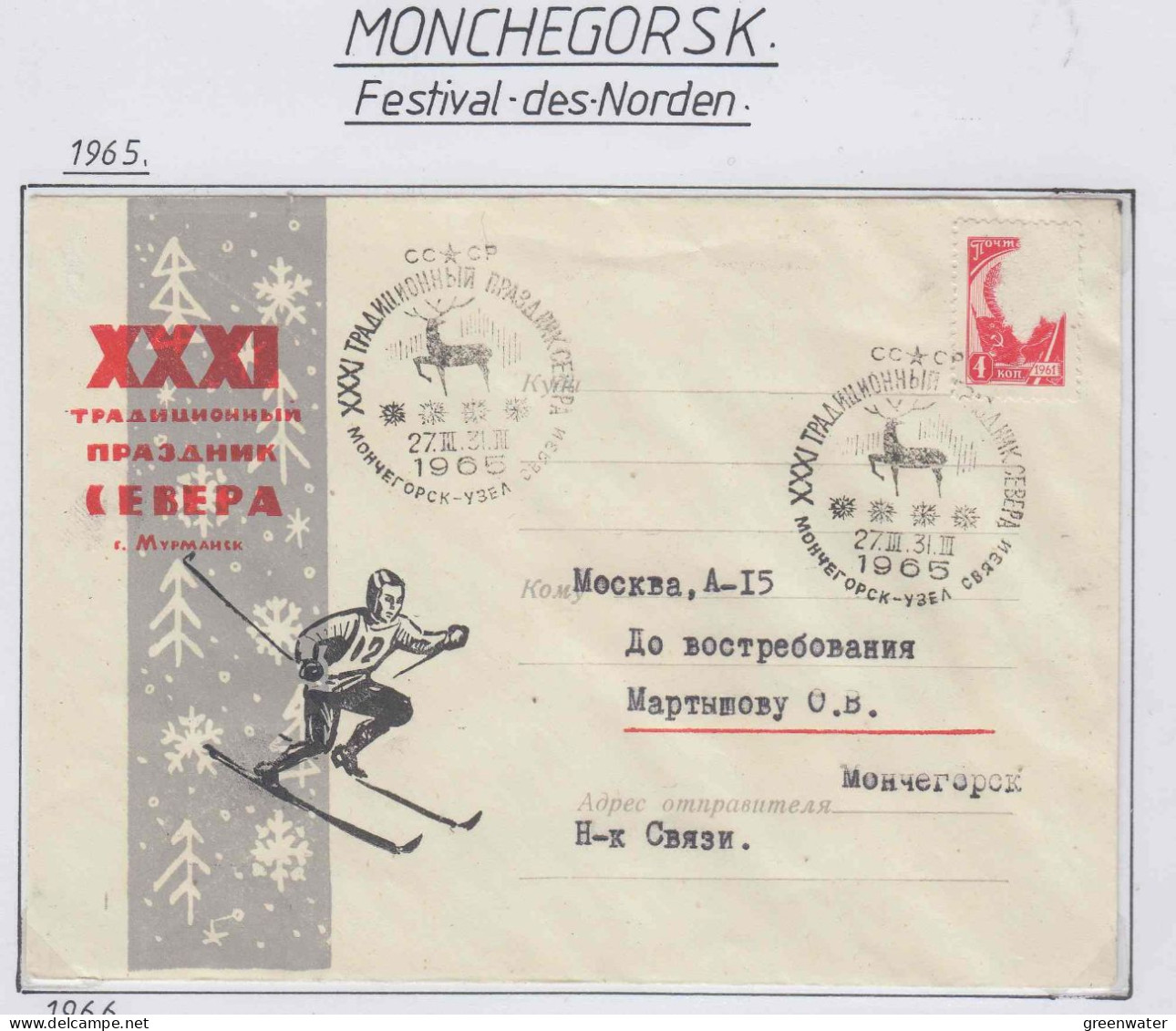 Russia  Monchegorsk Festival Des Norden Ca Monchegorsk 27.3.1965 (NF150B) - Eventi E Commemorazioni