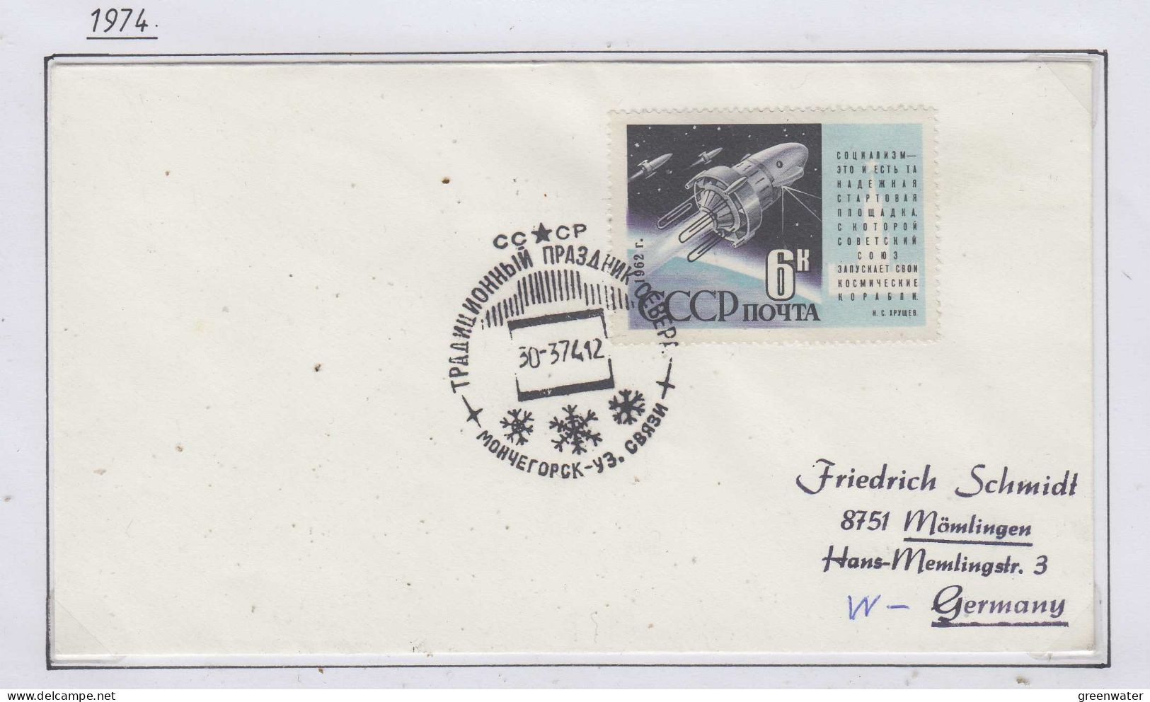 Russia  Monchegorsk Festival Des Norden Ca Monchegorsk 30.3.1974 (NF152) - Événements & Commémorations