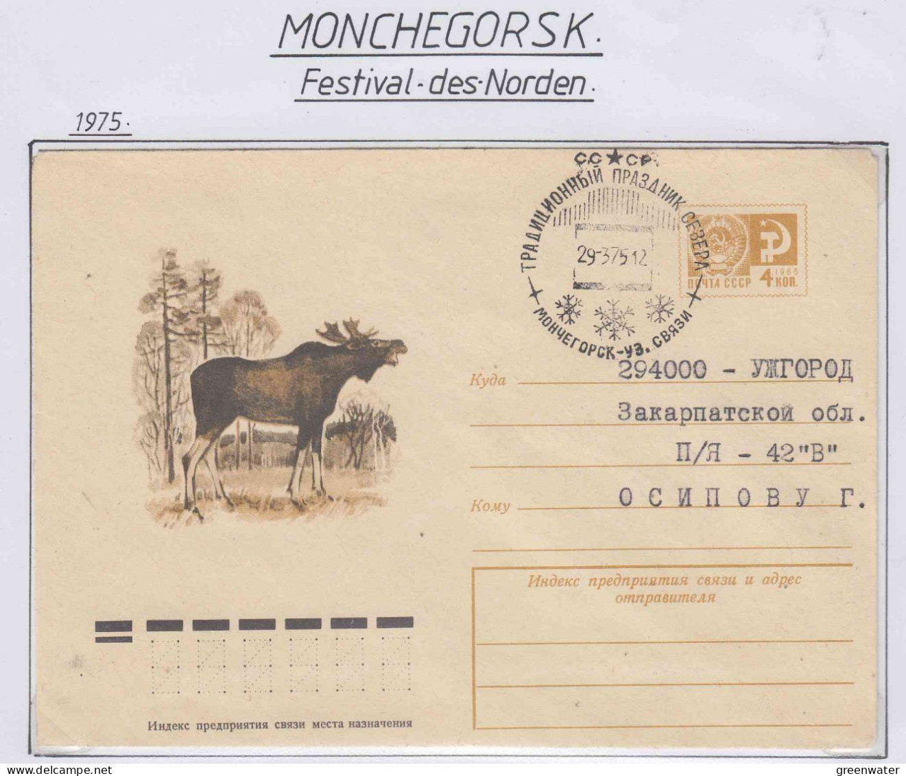 Russia  Monchegorsk Festival Des Norden Ca Monchegorsk 29.3.1975 (NF152A) - Events & Commemorations