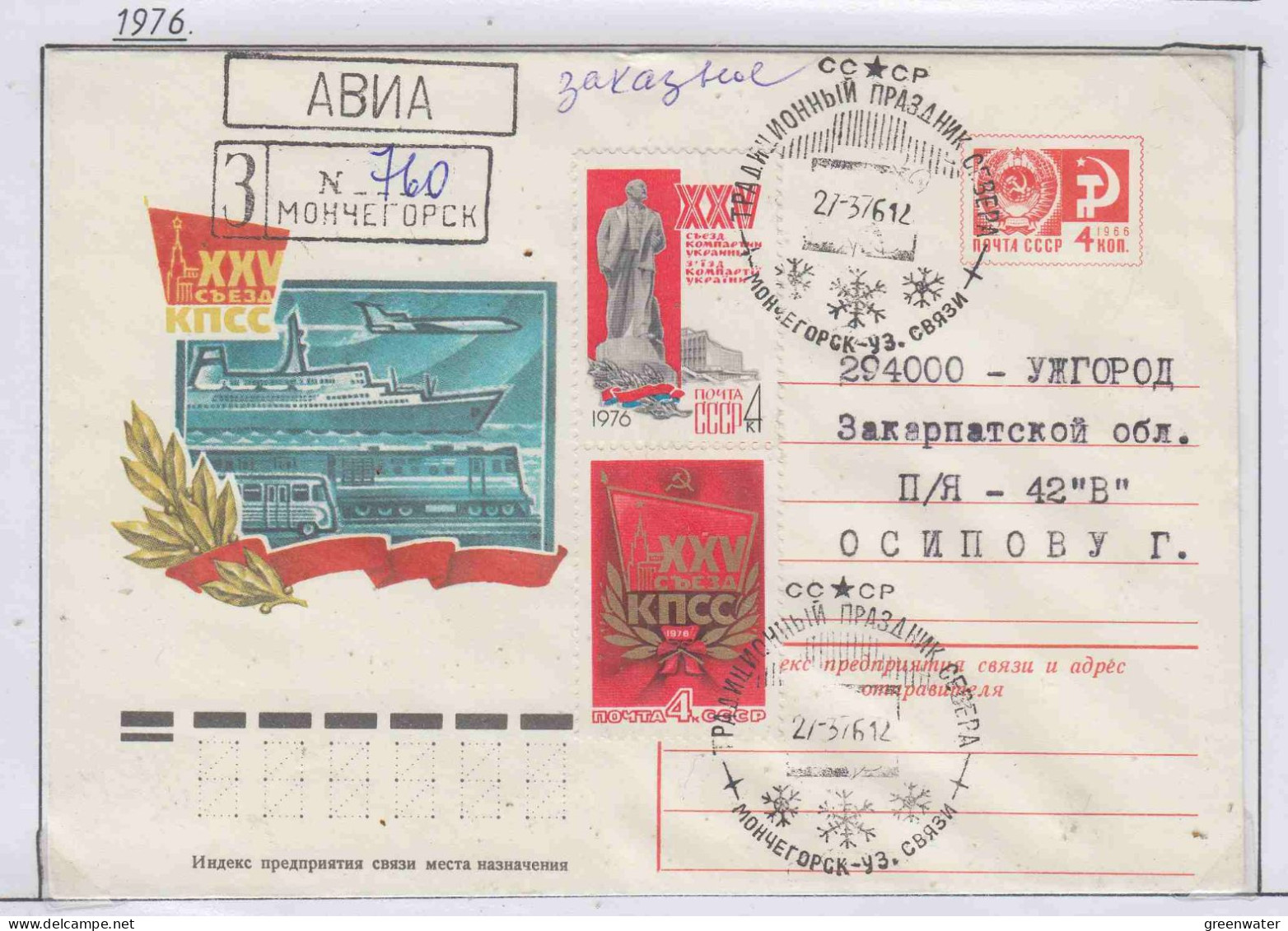 Russia  Monchegorsk Festival Des Norden Ca Monchegorsk 27.3.1976 (NF152B) - Evenementen & Herdenkingen