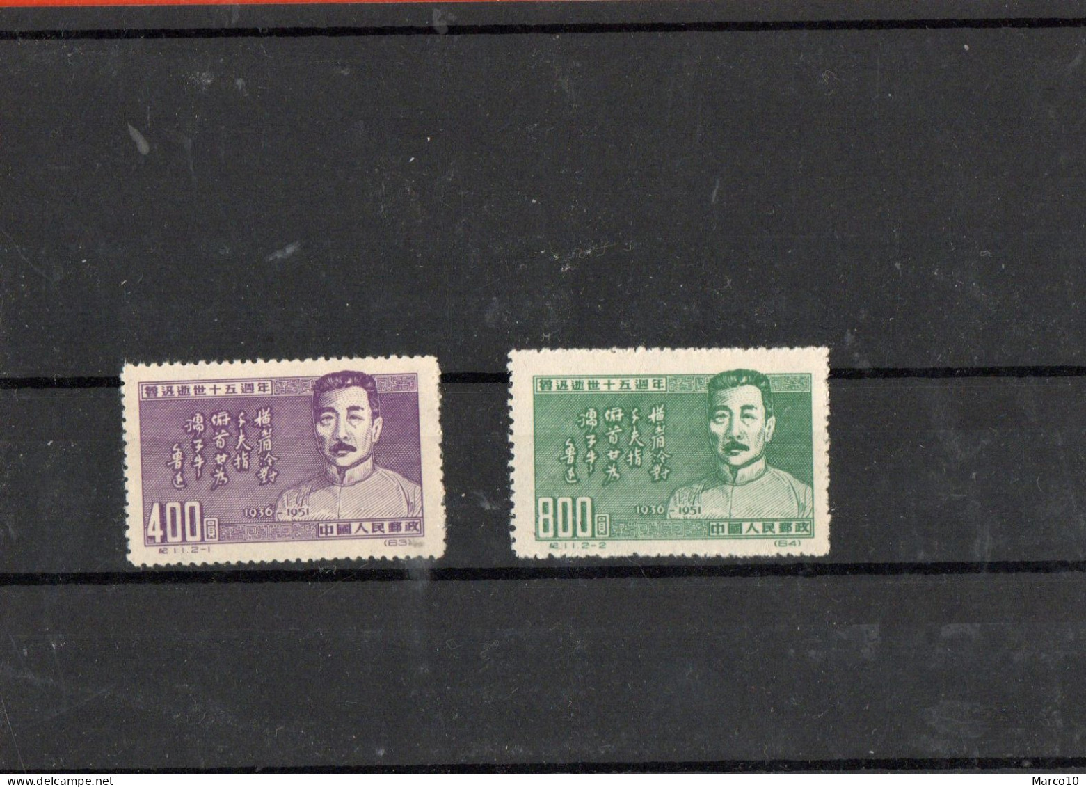 CHINE CHINA  1951 NEUF ** MNH  RARE ORIGINAL - Unused Stamps