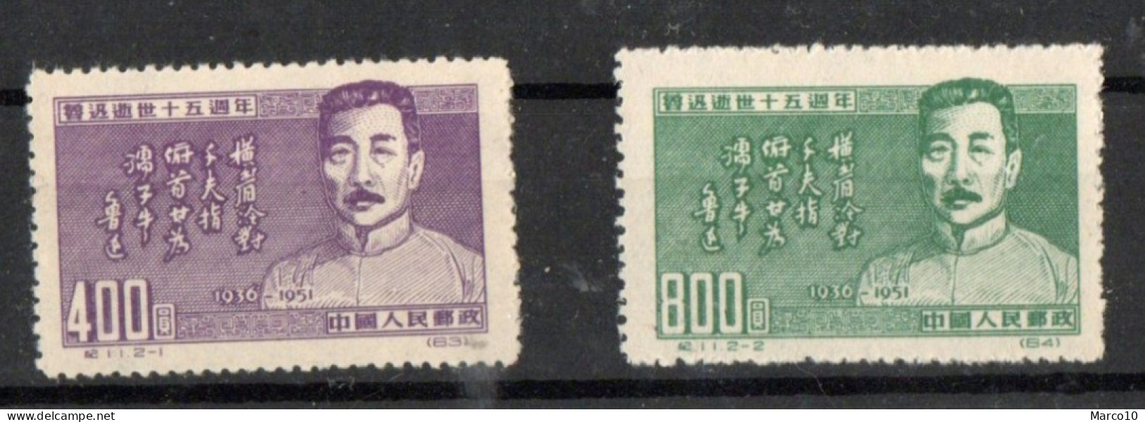 CHINE CHINA  1951 NEUF ** MNH  RARE ORIGINAL - Unused Stamps