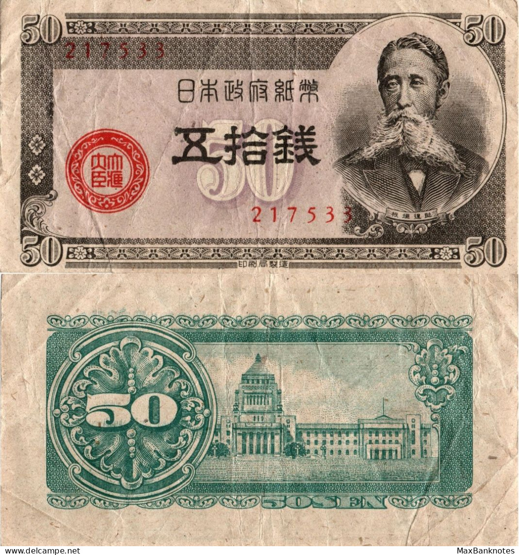 Japan / 50 Sen / 1945 / P-60(a) / VF - Giappone