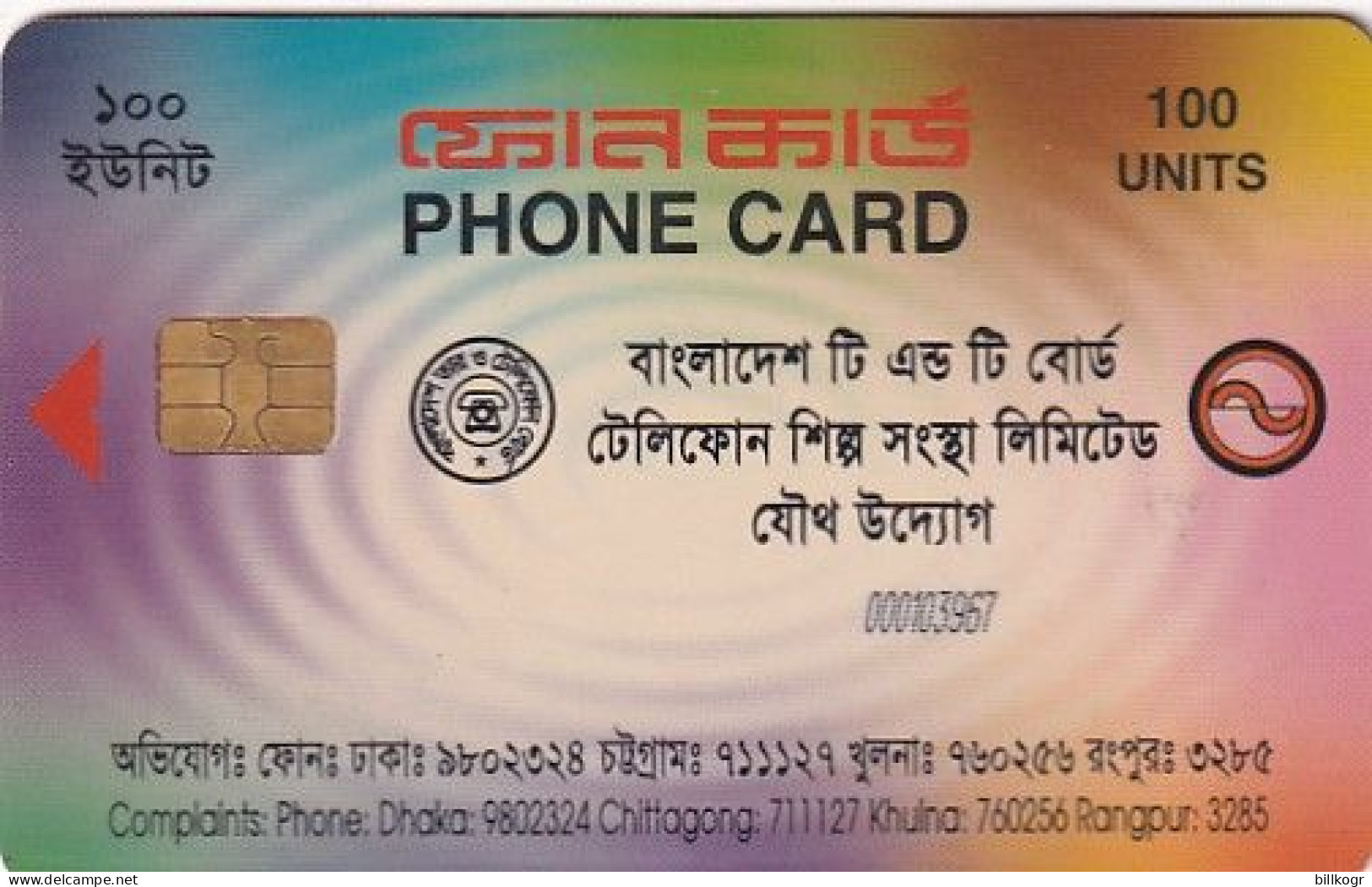 BANGLADESH(chip) - Generic Card, First Chip Issue 100 Units(glossy Surface, Reverse C), Used - Bangladesch