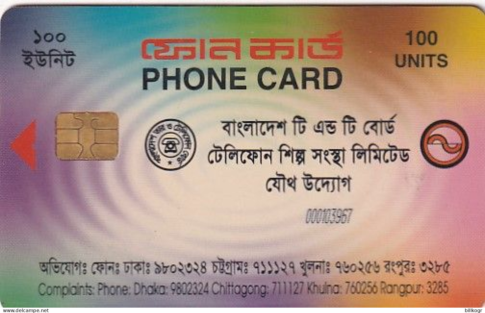 BANGLADESH(chip) - Generic Card, First Chip Issue 100 Units(glossy Surface, Reverse C), Used - Bangladesh