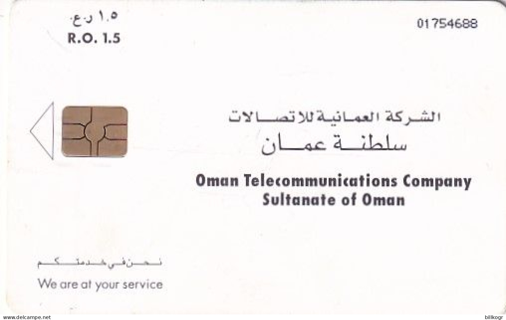 OMAN(chip) - Al Multaqa(7/7), First Chip Issue, 06/01, Used - Oman