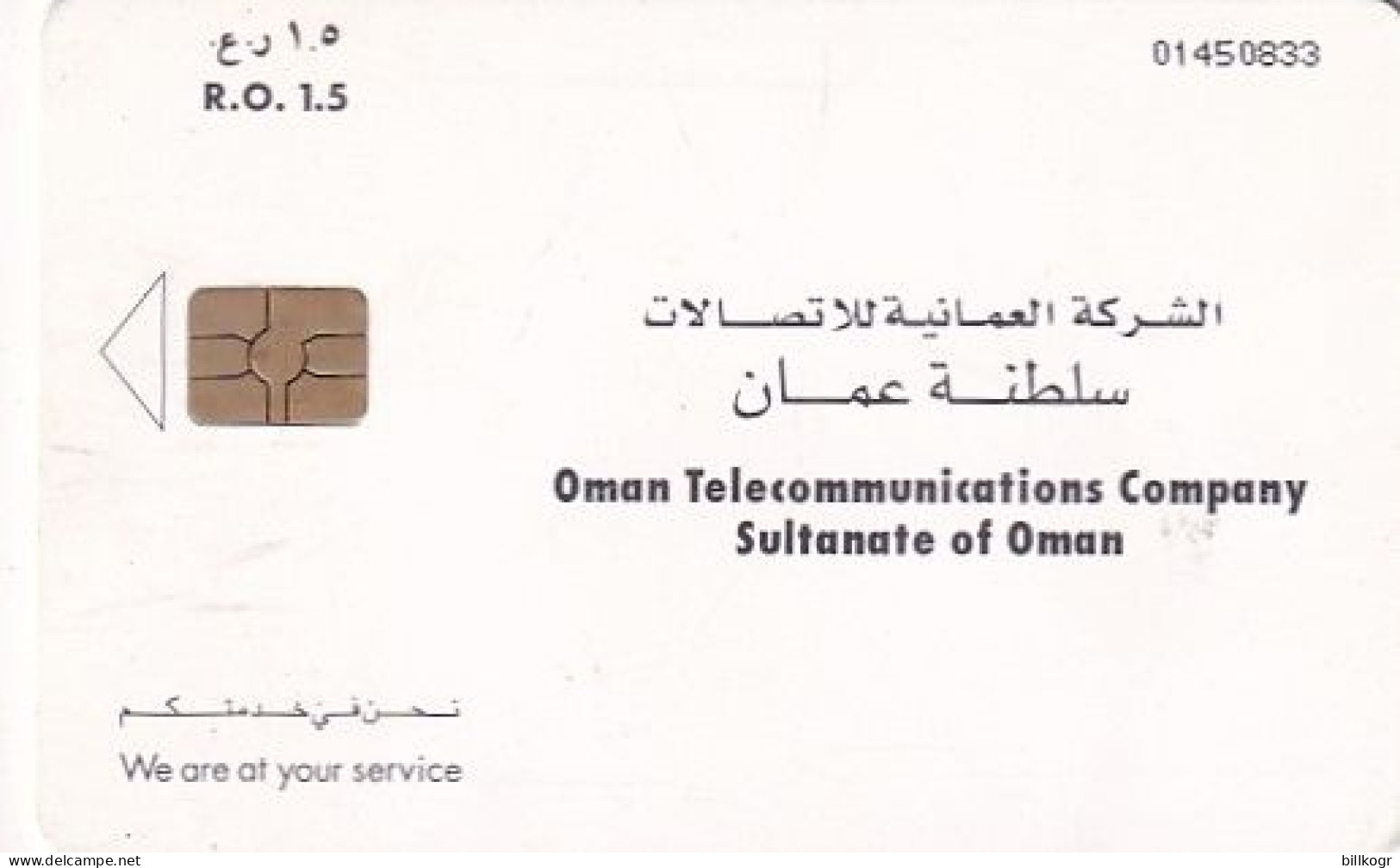 OMAN(chip) - Al Multaqa(6/7), First Chip Issue, 06/01, Used - Oman
