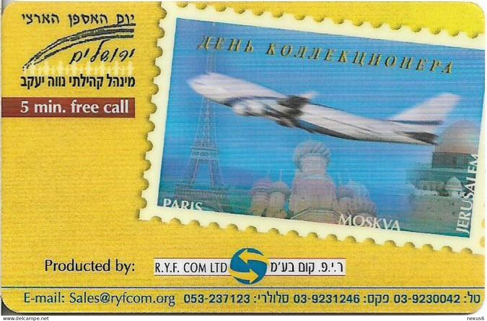 Israel - RYF - Plane Stamp, Exp.30.06.2001, Remote Mem. 6Min, 500ex, Mint - Israel