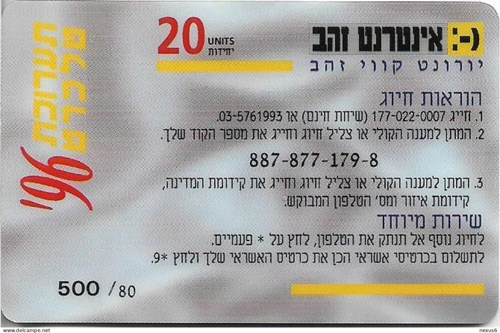 Israel - Golden Lines 012 - Telecard 1996-Hanouka, Exp.30.06.2001, Remote Mem. 20Units, 500ex, Used - Israele