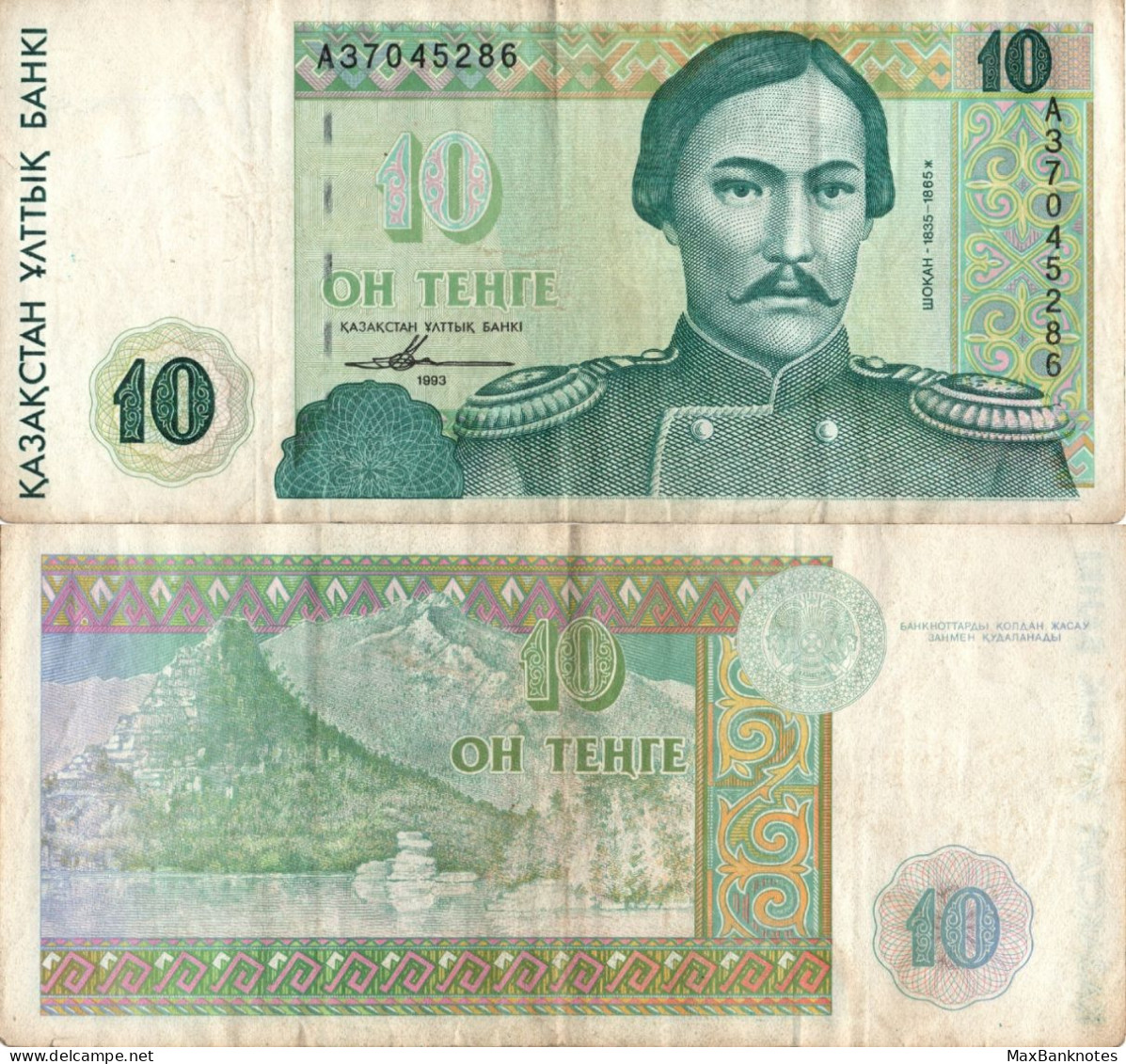 Kazakhstan / 10 Tenge / 1993 / P-10(a) / VF - Kasachstan