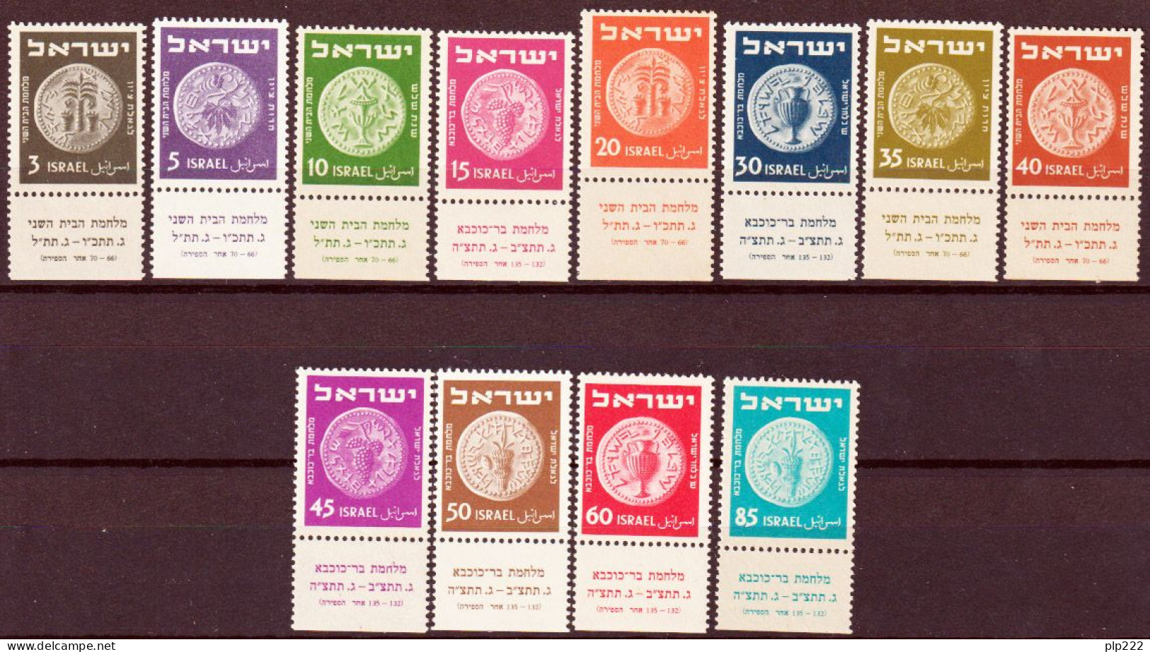 Israele 1951 Y.T.37/42B Con Appendice / With Tab**/MNH VF - Neufs (avec Tabs)