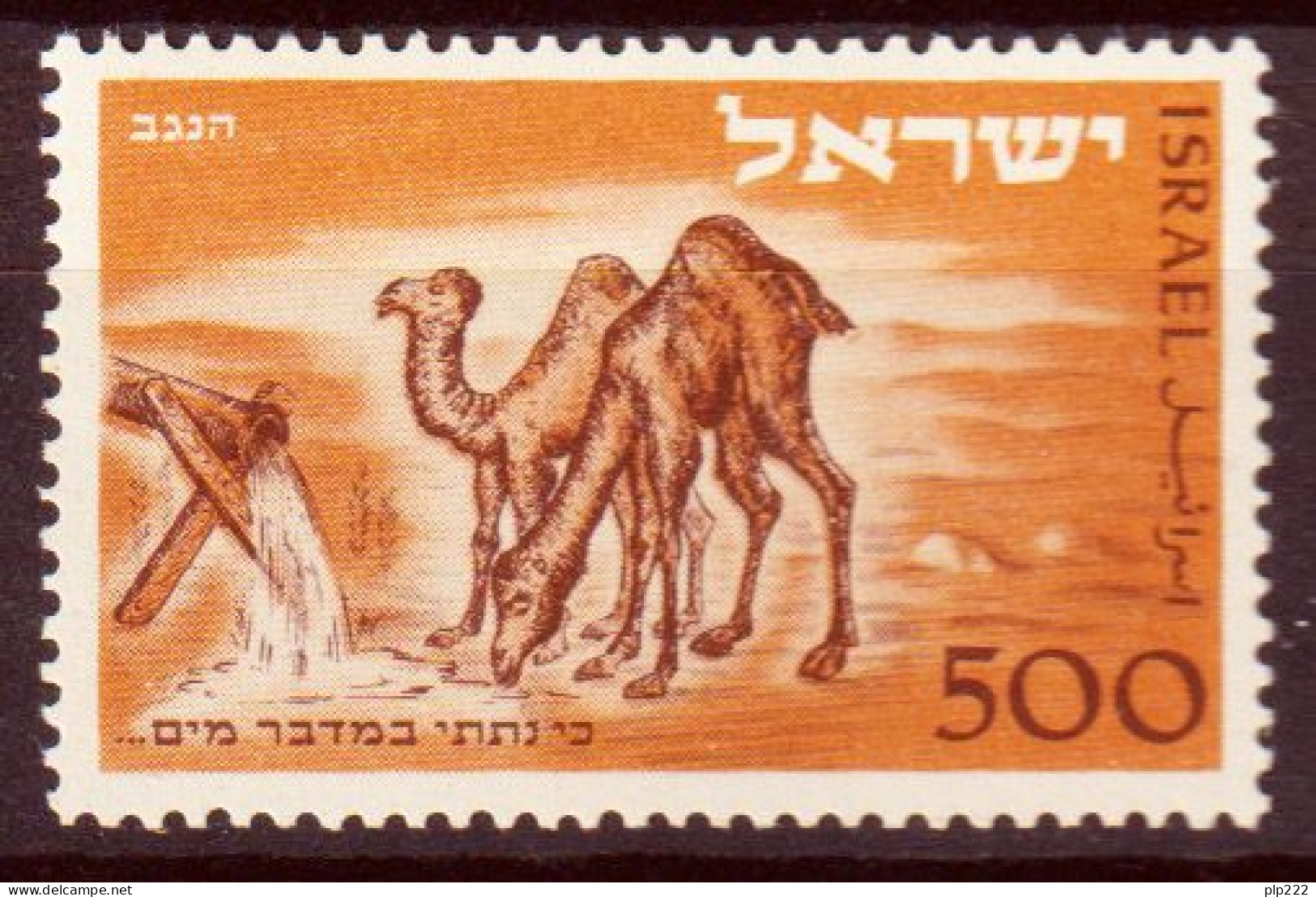 Israele 1950 Y.T.35 **/MNH VF - Nuevos (sin Tab)
