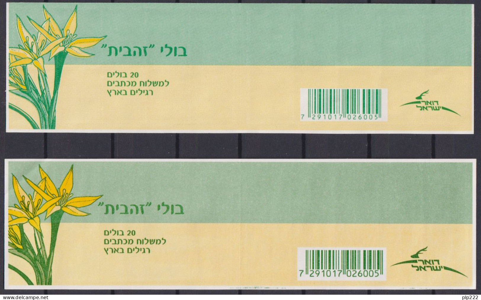 Israele 2005 Y.T.C1776 I E II Emissione **/MNH VF - Markenheftchen