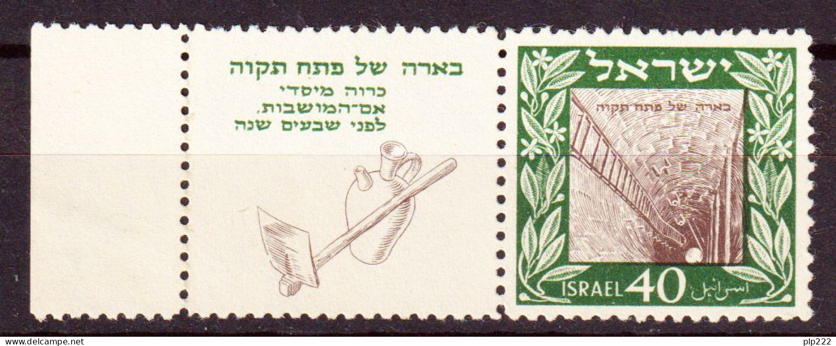 Israele 1949 Y.T.17 Con Appendice / With Tab MNH/** VF/F - Ungebraucht (mit Tabs)