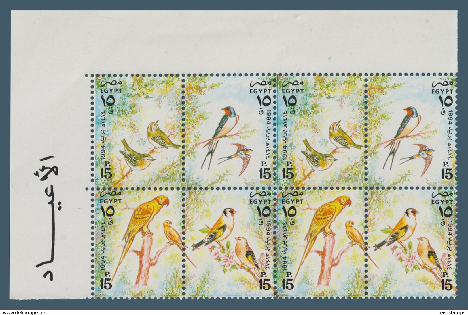 Egypt - 1994 - Pair - ( Birds - Festivals 1994 ) - MNH (**) - Neufs