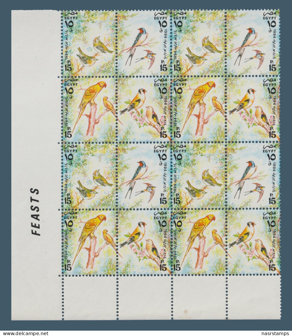 Egypt - 1994 - Corner, Block Of 4 - ( Birds - Festivals 1994 ) - MNH (**) - Nuevos