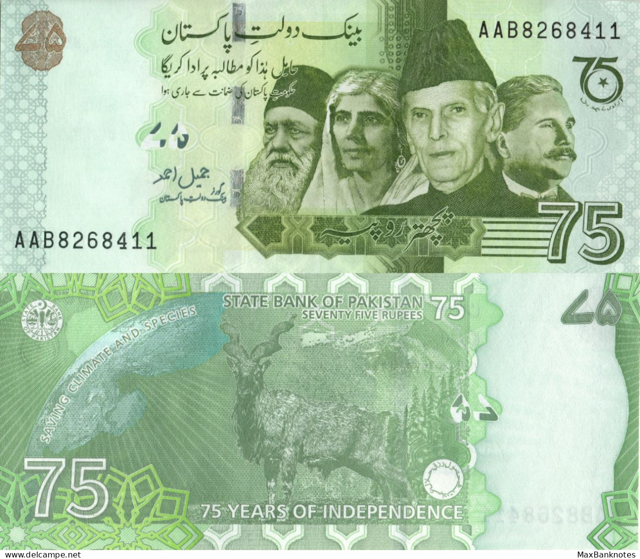 Pakistan / 75 Rupees / 2022 / P-56(a) / UNC - Pakistan