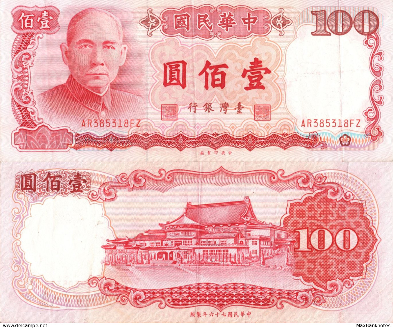 Taiwan / 100 Dollars / 1987 / P-1989(a) / XF - Taiwan