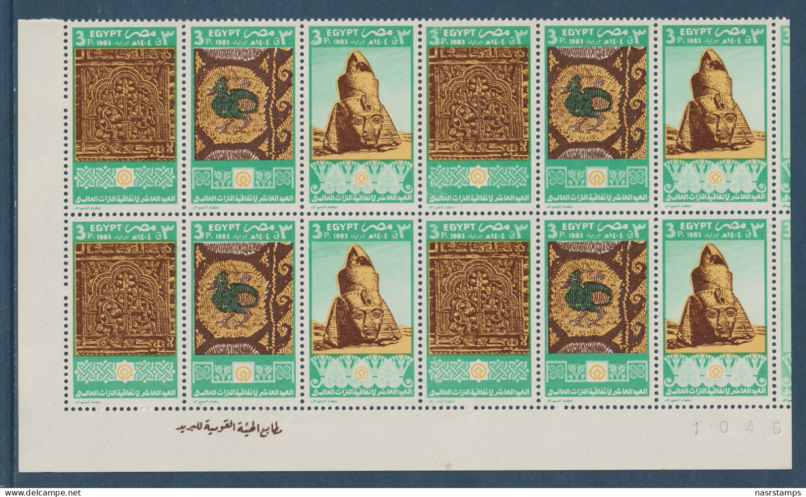 Egypt - 1983 - Block Of 4 Set - ( World Heritage Convention, 10th Anniv. ) - Strip Of 3 - MNH** - Ungebraucht