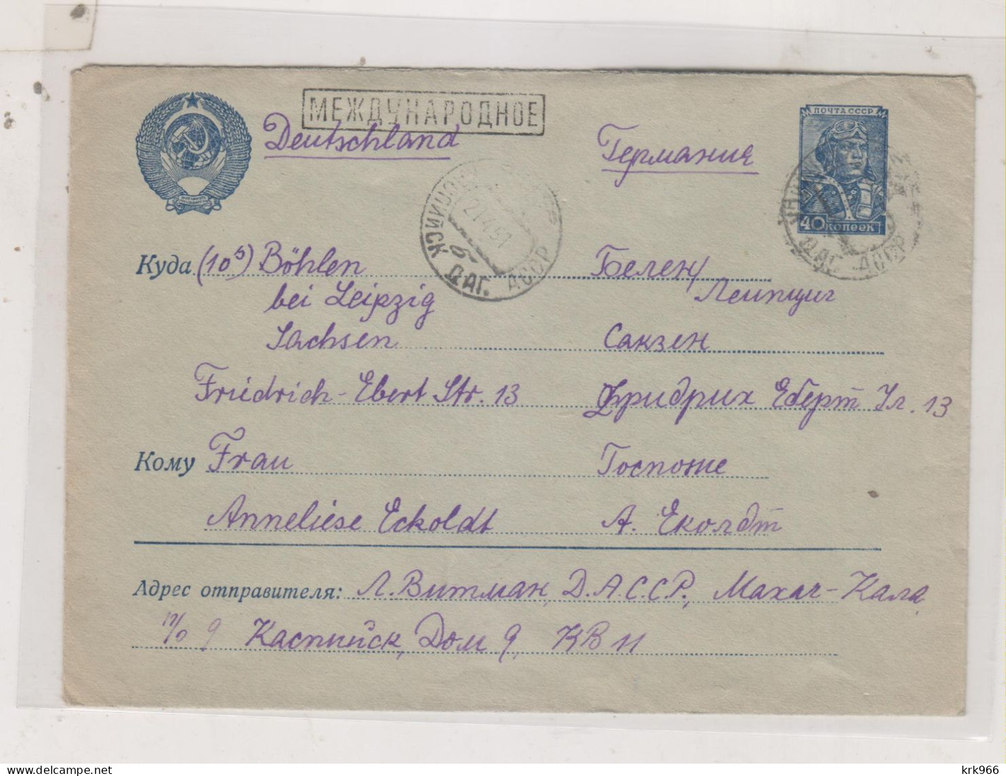 RUSSIA, 1951  Postal Stationery Cover To Germany - Covers & Documents