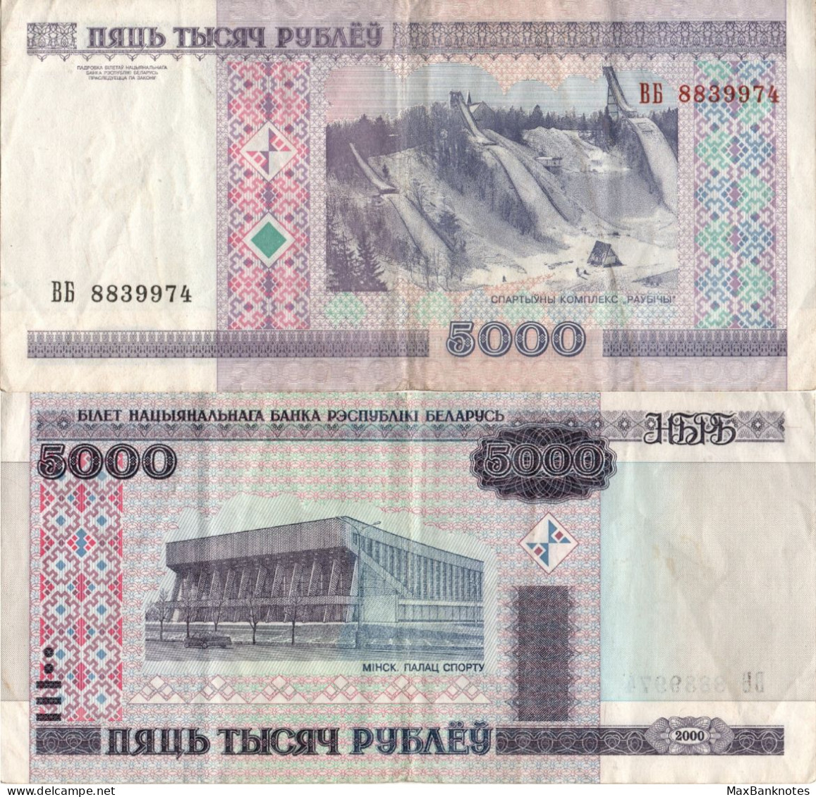 Belarus / 5.000 Rubles / 2000 / P-29(a) / VF - Belarus