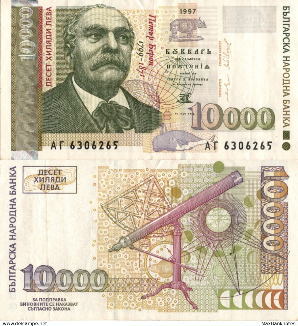 Bulgaria / 10.000 Leva / 1997 / P-112(a) / VF - Bulgarien