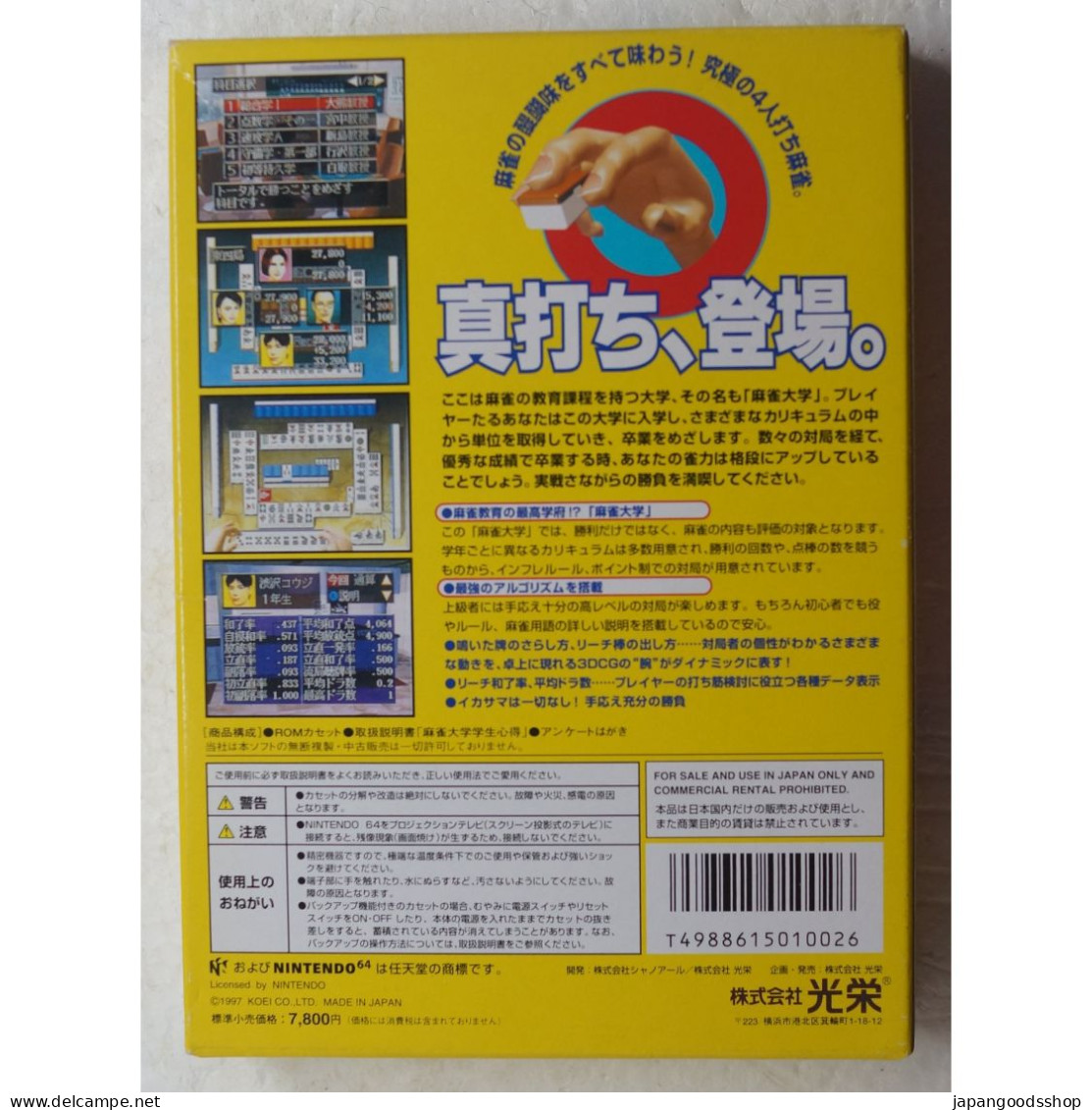 N64 JPN Mah Jong 64 NUS-P-NMJJ - Nintendo 64