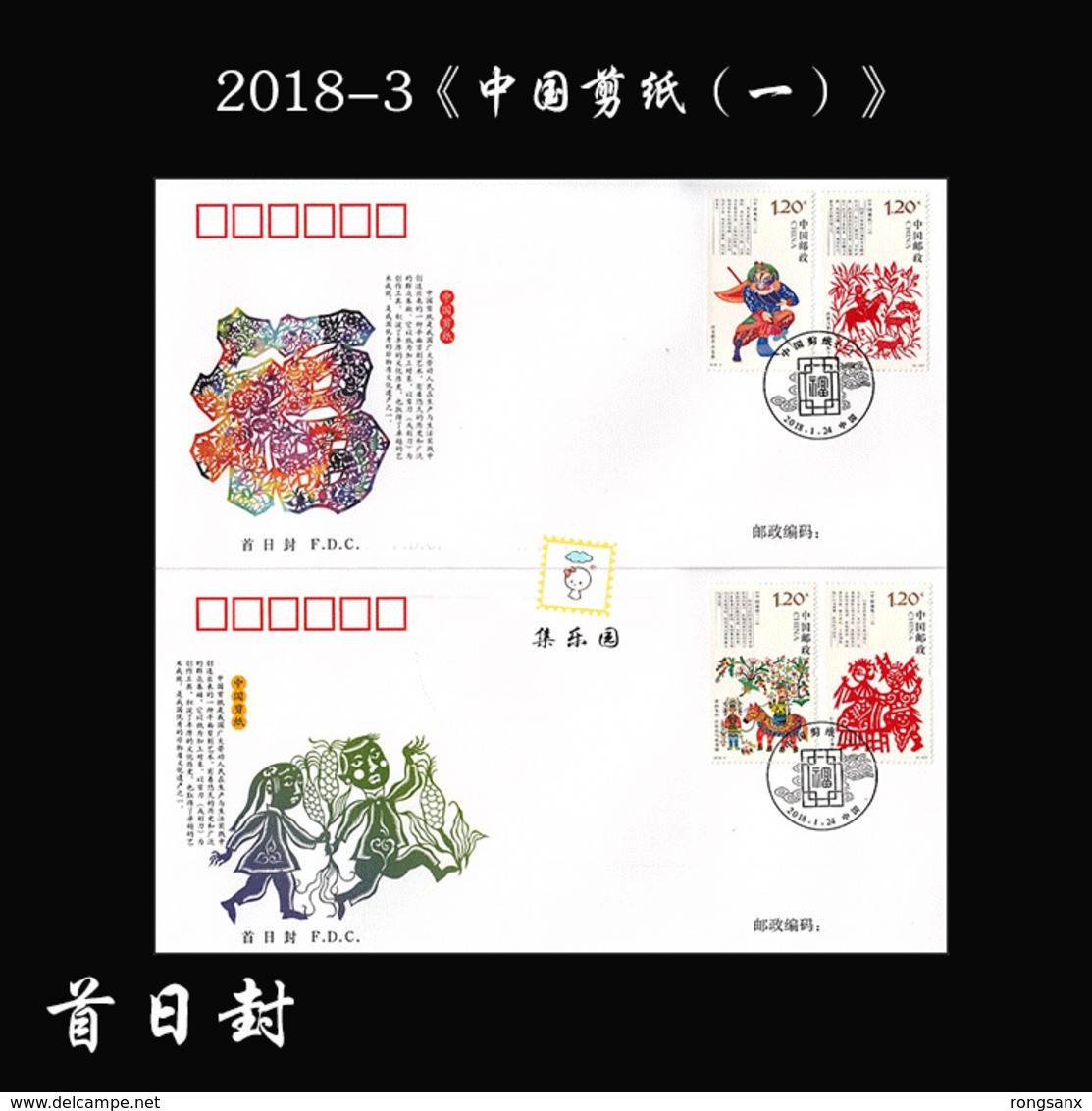 2018 China 2018-3 Paper Cutting FDC - 2010-2019