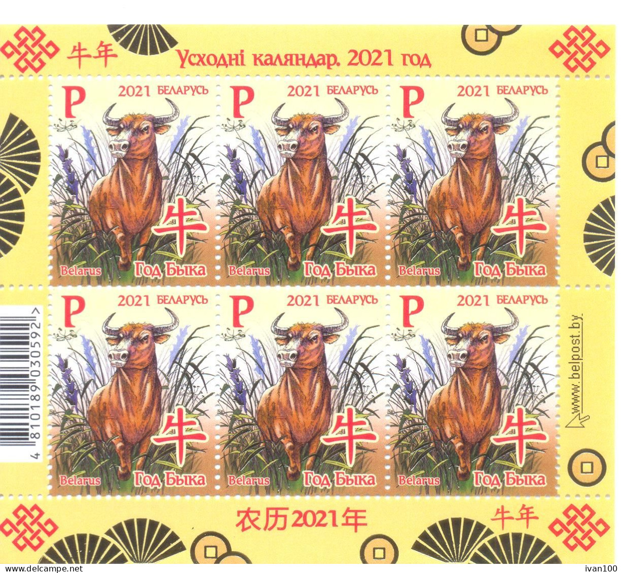 2021. Belarus, The Year Of Ox, Oriental Calendar, Sheetlet, Mint/** - Belarus