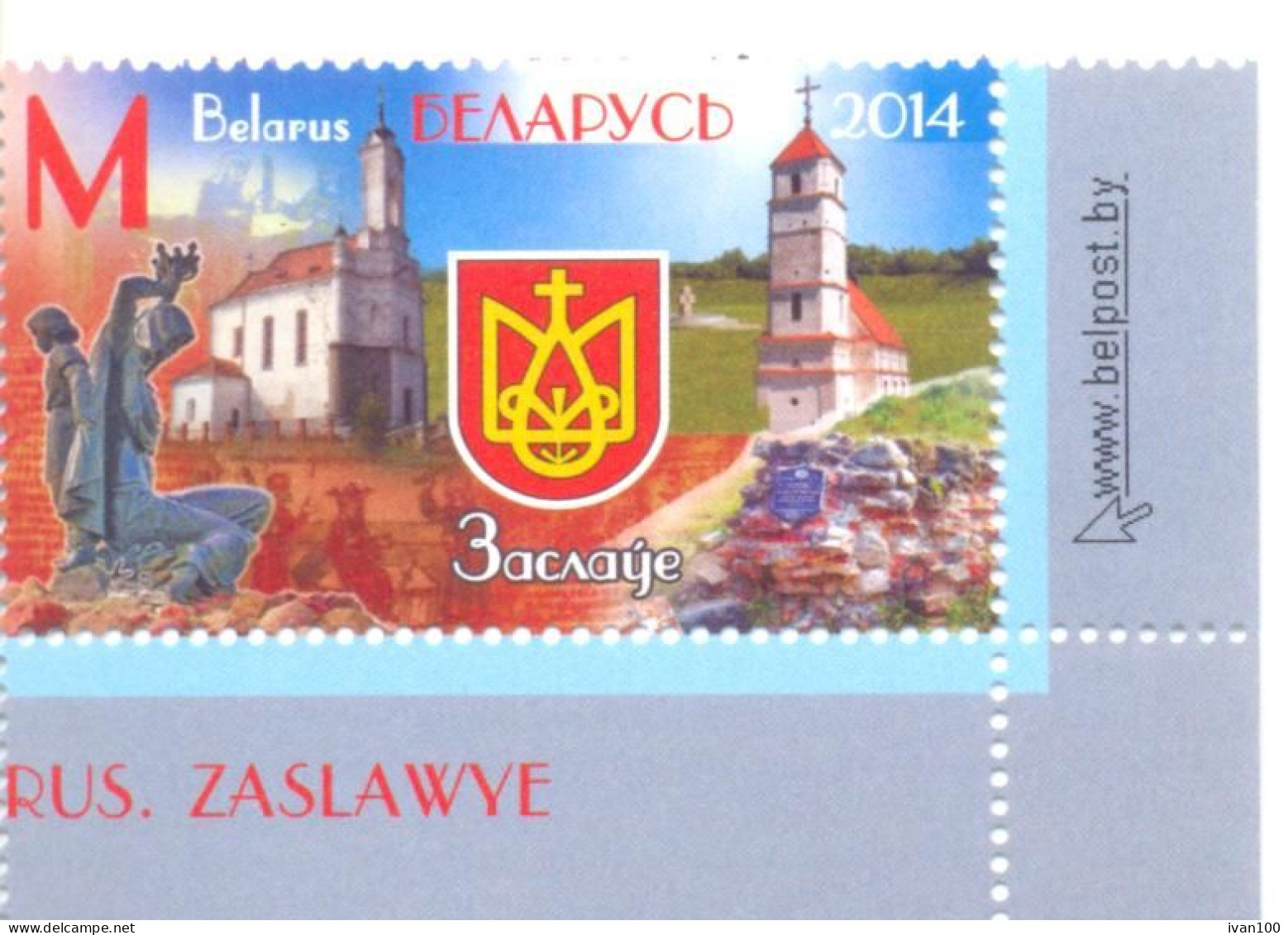 2014. Belarus, COA Of Zaslavl, 1v, Mint/** - Belarus