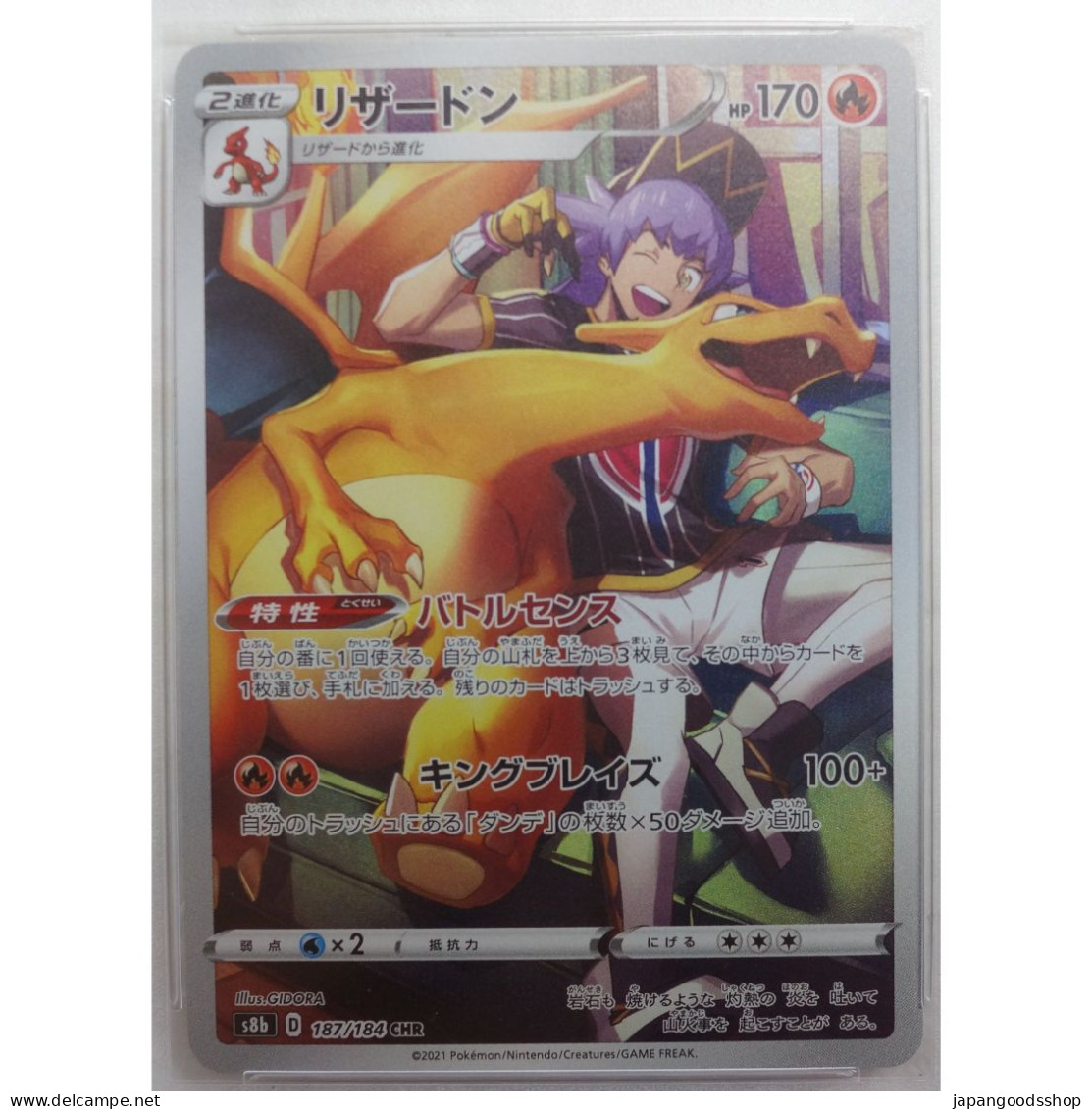 Pokemon Card Game Charizard 187/184 CHR PSA10 - Épée & Bouclier