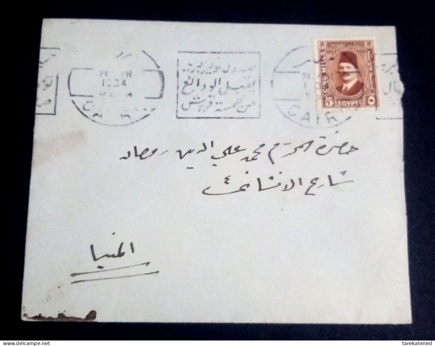 Egypt 1934, Rare Inverted Postmarks, A Cover Sent Locally. - Cartas & Documentos