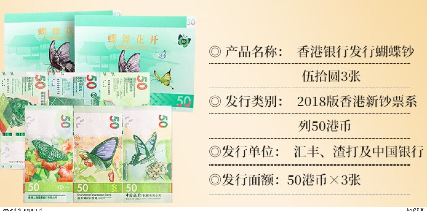 Hong Kong Paper Money 2018-2021  Banknotes 50 Dollars BOC + HSBC + SCB Bank UNC Banknote  3Pcs Butterfly - Hongkong