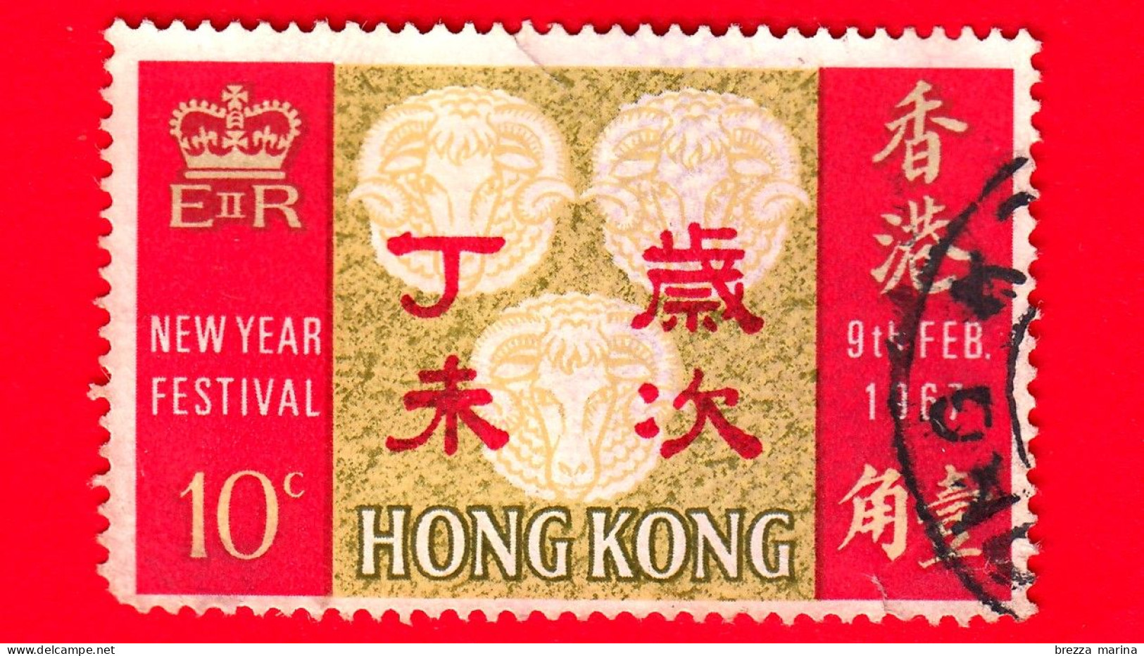HONG KONG - Usato - 1967 - Nuovo Anno Cinese 1967 - Anno Dell'Ariete - 10 - Gebruikt