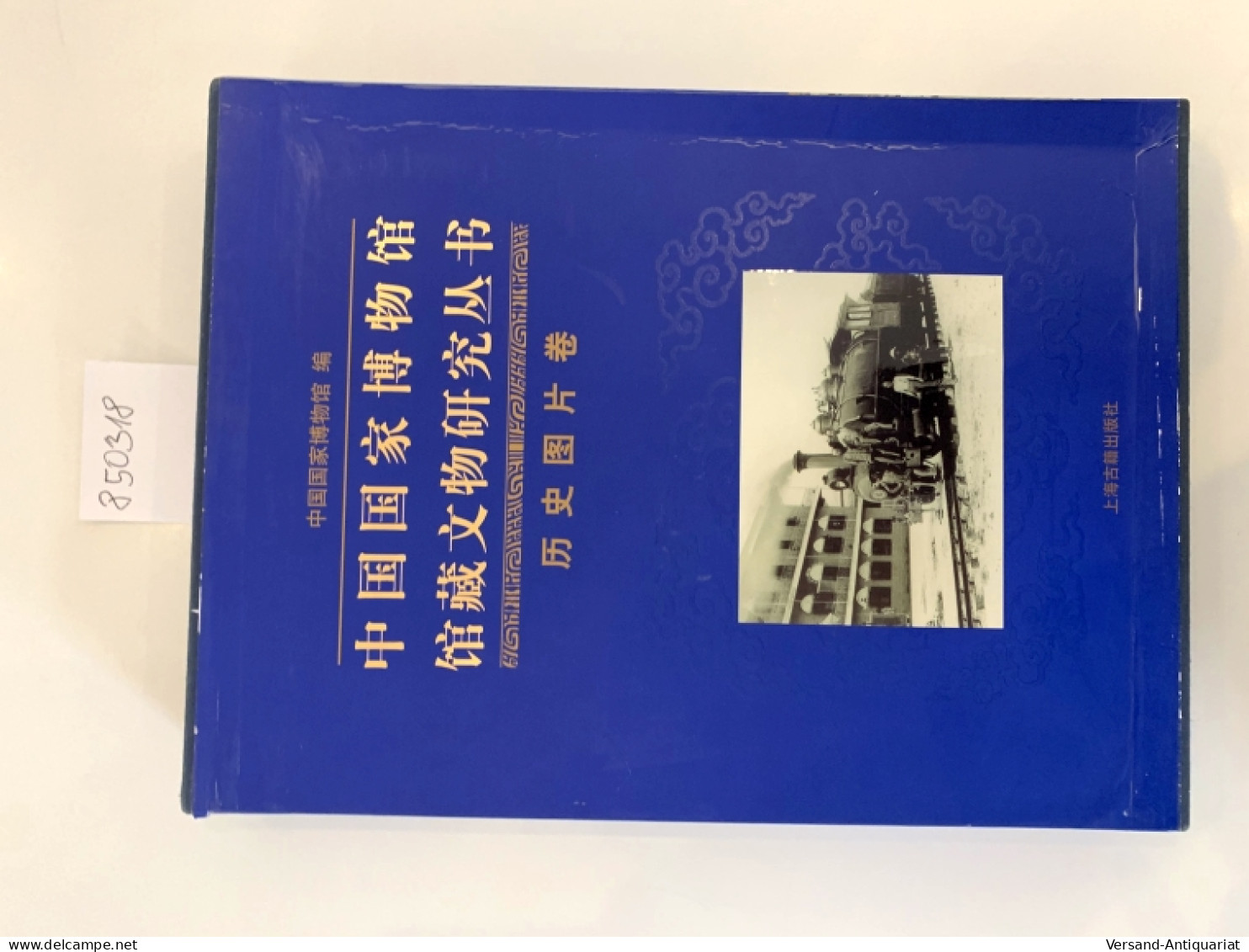 Chinese National Museum : Heritage Studies Series : Historical Photographs Volume : In Schmuck-Schuber : - Autres & Non Classés