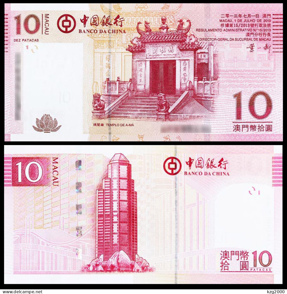 Macau Macao Paper Money 2008-2014  Banknotes 10 Dollars BOC Bank UNC Banknote - Macau