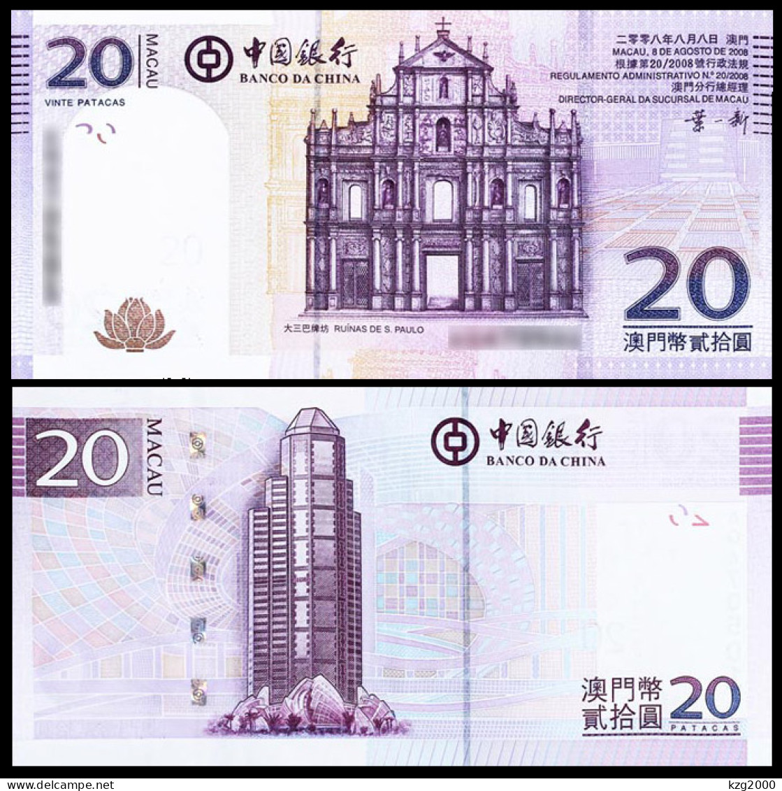 Macau Macao Paper Money 2008-2014  Banknotes 20 Dollars BOC Bank UNC Banknote - Macau